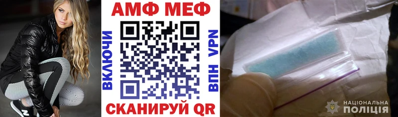 АМФ Premium  Купить  Ишим 