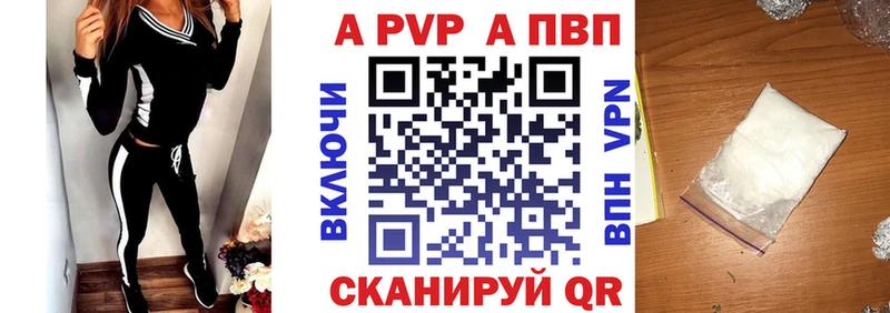 Купить  Ишим  A-PVP Crystall 
