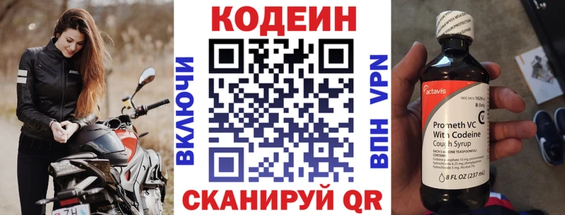 Купить  Ишим  Кодеиновый сироп Lean Purple Drank 