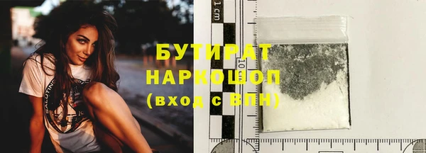 бутират Касимов