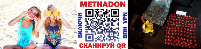 Купить  Ишим  Метадон methadone 
